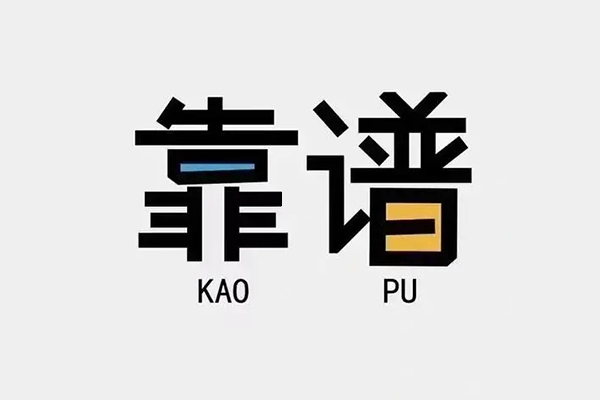 重庆短期民间短借-重庆短期空放-重庆短期私人身份证借私借