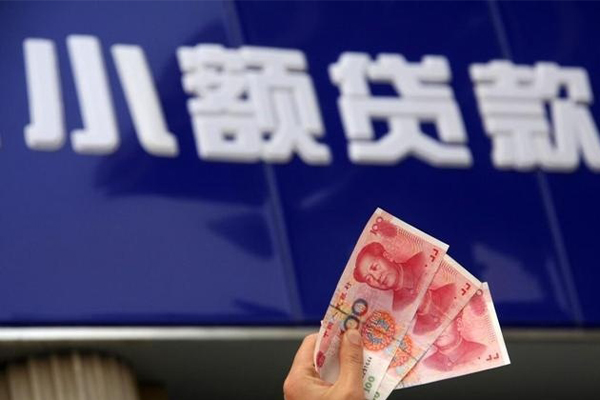 重庆短期个人贷款