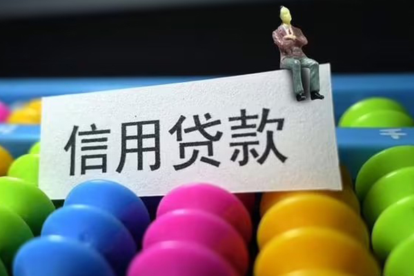 重庆短期应急贷款