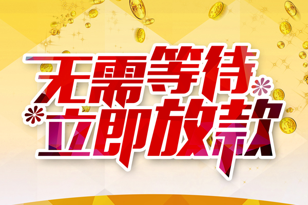 重庆短期私人身份证借私借